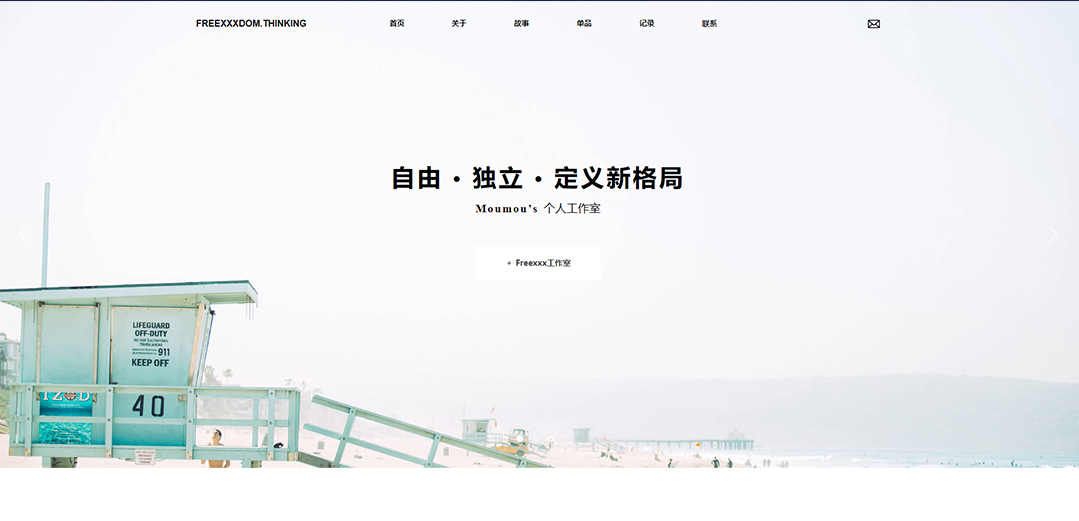 (帶手機版數(shù)據(jù)同步)自適應(yīng)其他類個人工作室通用網(wǎng)站模板 (帶手機版數(shù)據(jù)同步)自適應(yīng)其他類個人工作室通用網(wǎng)站模板