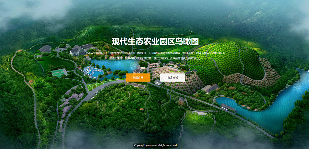 (帶手機版數(shù)據(jù)同步)自適應商城類生態(tài)農(nóng)業(yè)通用網(wǎng)站模板 (帶手機版數(shù)據(jù)同步)自適應商城類生態(tài)農(nóng)業(yè)通用網(wǎng)站模板