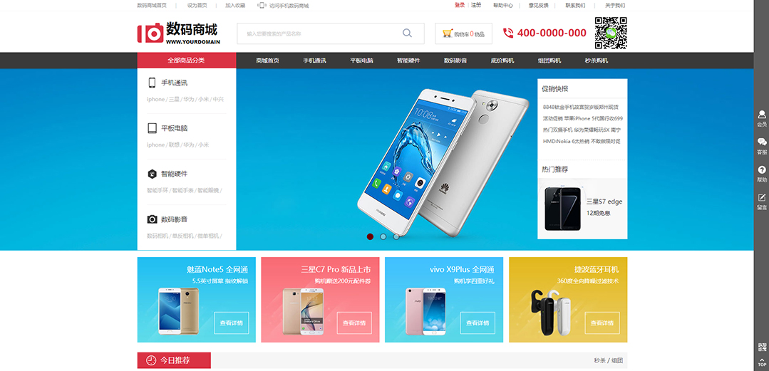 (帶手機(jī)版數(shù)據(jù)同步)自適應(yīng)商城類數(shù)碼商城通用網(wǎng)站模板 (帶手機(jī)版數(shù)據(jù)同步)自適應(yīng)商城類數(shù)碼商城通用網(wǎng)站模板