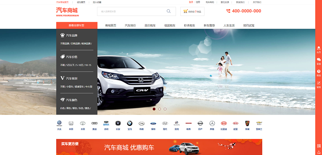 (帶手機(jī)版數(shù)據(jù)同步)自適應(yīng)商城類汽車商城通用網(wǎng)站模板 (帶手機(jī)版數(shù)據(jù)同步)自適應(yīng)商城類汽車商城通用網(wǎng)站模板