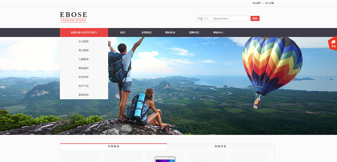 (帶手機版數(shù)據(jù)同步)自適應商城類綜合商城通用網(wǎng)站模板 (帶手機版數(shù)據(jù)同步)自適應商城類綜合商城通用網(wǎng)站模板