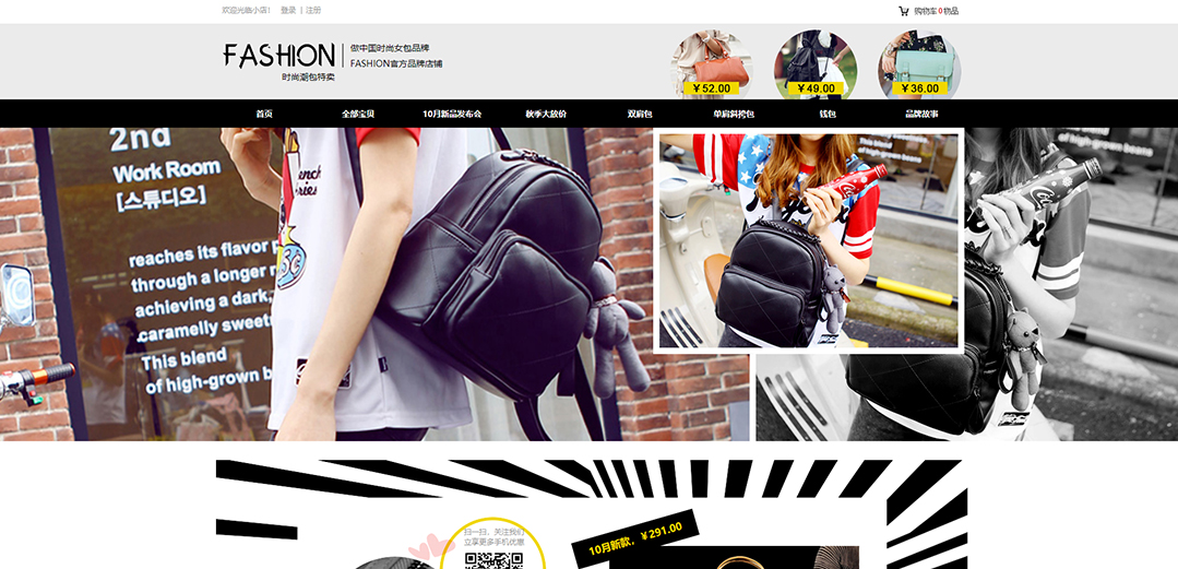 (帶手機版數(shù)據(jù)同步)自適應(yīng)商城類女包商城通用網(wǎng)站模板 (帶手機版數(shù)據(jù)同步)自適應(yīng)商城類女包商城通用網(wǎng)站模板