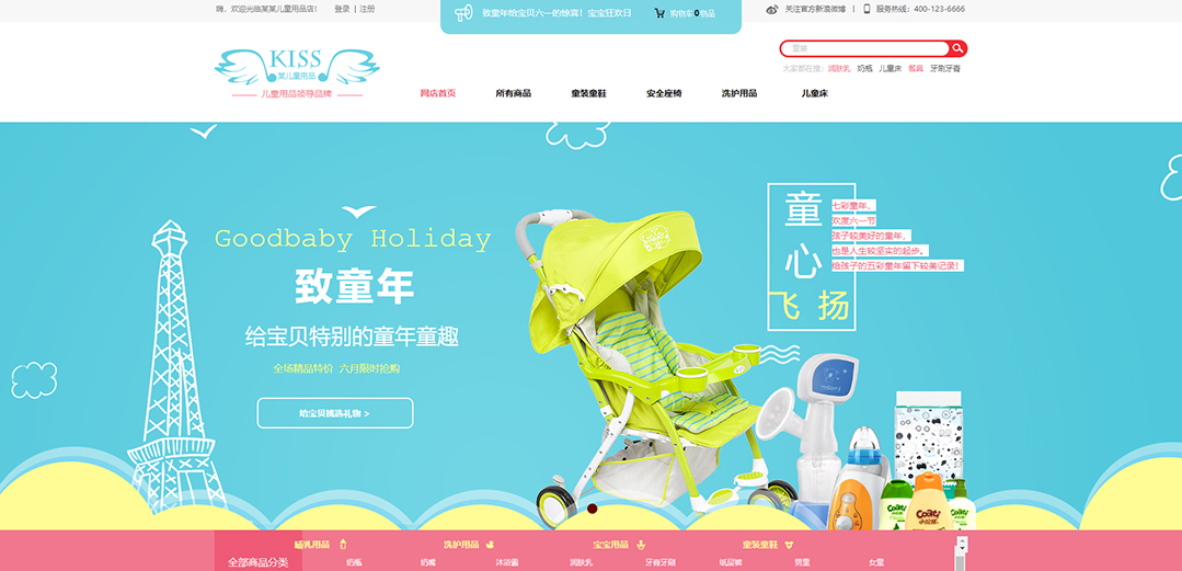 (帶手機(jī)版數(shù)據(jù)同步)自適應(yīng)商城類(lèi)兒童用品商城通用網(wǎng)站模板 (帶手機(jī)版數(shù)據(jù)同步)自適應(yīng)商城類(lèi)兒童用品商城通用網(wǎng)站模板