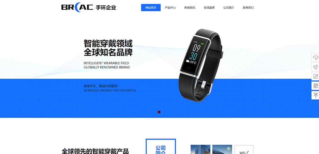 (帶手機(jī)版數(shù)據(jù)同步)自適應(yīng)鐘表類手環(huán)網(wǎng)站模板 (帶手機(jī)版數(shù)據(jù)同步)自適應(yīng)鐘表類手環(huán)網(wǎng)站模板