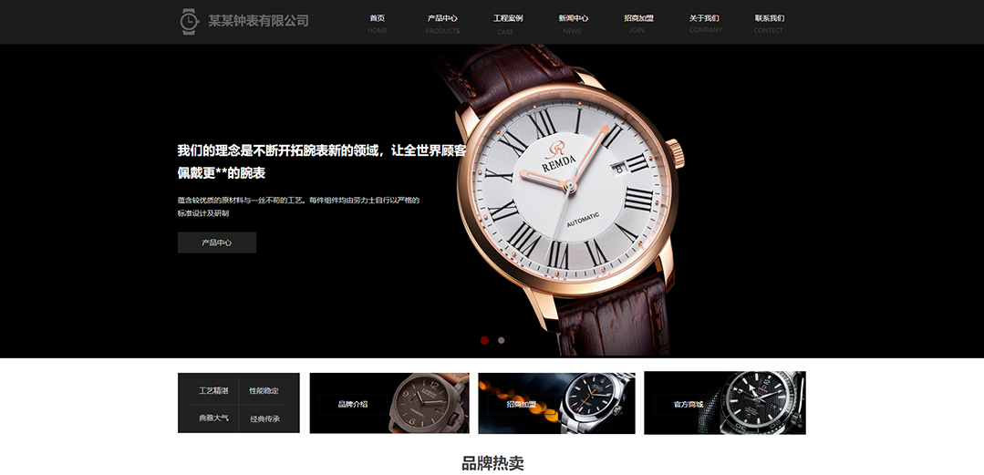 (帶手機(jī)版數(shù)據(jù)同步)自適應(yīng)鐘表類灰色網(wǎng)站模板 (帶手機(jī)版數(shù)據(jù)同步)自適應(yīng)鐘表類灰色網(wǎng)站模板