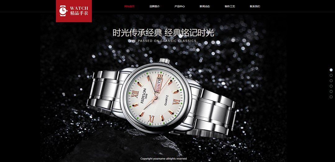 (帶手機版數(shù)據(jù)同步)自適應鐘表類紅色網(wǎng)站模板 (帶手機版數(shù)據(jù)同步)自適應鐘表類紅色網(wǎng)站模板