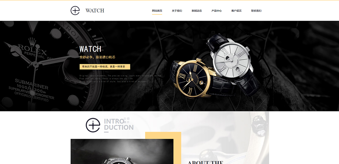 (帶手機(jī)版數(shù)據(jù)同步)自適應(yīng)鐘表類(lèi)黃色網(wǎng)站模板 (帶手機(jī)版數(shù)據(jù)同步)自適應(yīng)鐘表類(lèi)黃色網(wǎng)站模板