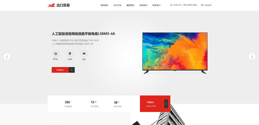 (帶手機版數(shù)據(jù)同步)自適應貿易出口類紅色網(wǎng)站模板