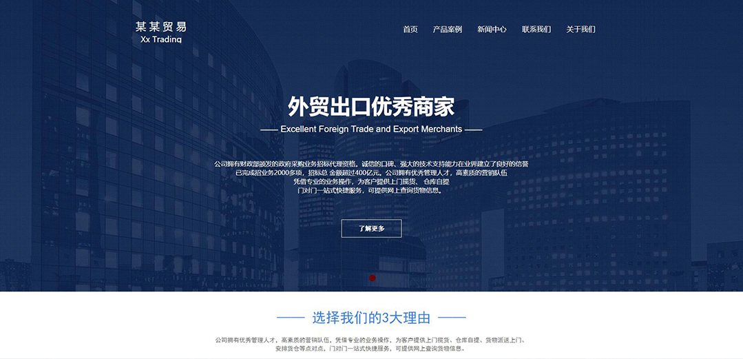 (帶手機版數(shù)據(jù)同步)自適應(yīng)貿(mào)易出口類通用網(wǎng)站模板 (帶手機版數(shù)據(jù)同步)自適應(yīng)貿(mào)易出口類通用網(wǎng)站模板