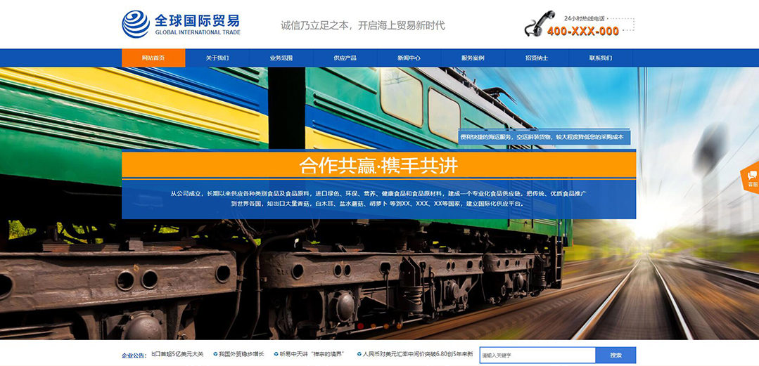 (帶手機版數(shù)據(jù)同步)自適應(yīng)貿(mào)易出口類通用網(wǎng)站模板 (帶手機版數(shù)據(jù)同步)自適應(yīng)貿(mào)易出口類通用網(wǎng)站模板