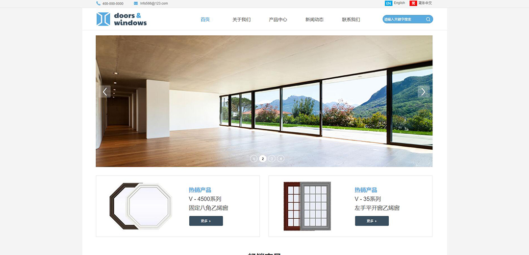 (帶手機版數(shù)據(jù)同步)自適應(yīng)貿(mào)易出口類門窗貿(mào)易網(wǎng)站模板 (帶手機版數(shù)據(jù)同步)自適應(yīng)貿(mào)易出口類門窗貿(mào)易網(wǎng)站模板