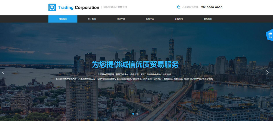 (帶手機(jī)版數(shù)據(jù)同步)自適應(yīng)貿(mào)易出口類(lèi)藍(lán)色網(wǎng)站模板 (帶手機(jī)版數(shù)據(jù)同步)自適應(yīng)貿(mào)易出口類(lèi)藍(lán)色網(wǎng)站模板