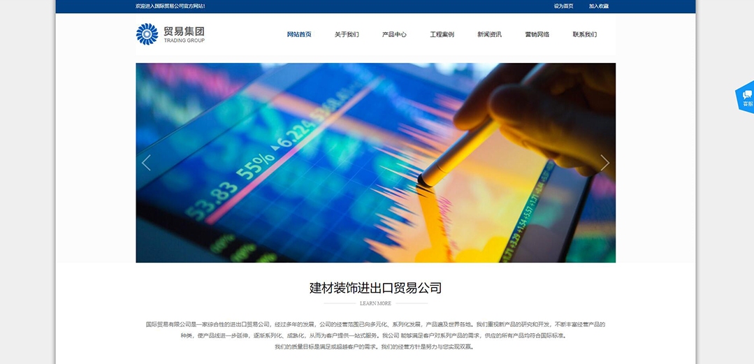 (帶手機(jī)版數(shù)據(jù)同步)自適應(yīng)貿(mào)易出口類通用網(wǎng)站模板 (帶手機(jī)版數(shù)據(jù)同步)自適應(yīng)貿(mào)易出口類通用網(wǎng)站模板