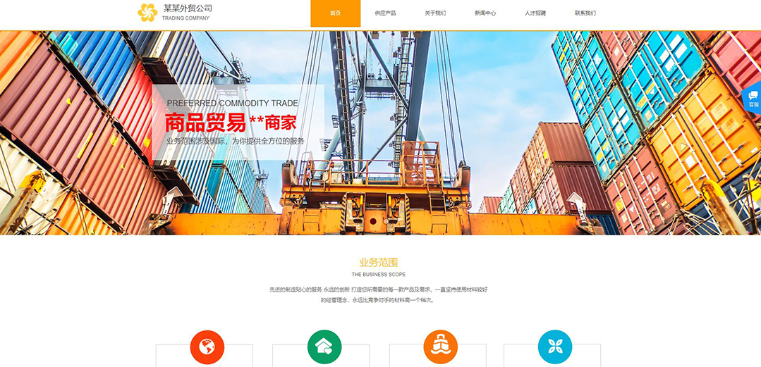 (帶手機(jī)版數(shù)據(jù)同步)自適應(yīng)貿(mào)易出口類(lèi)黃色網(wǎng)站模板 (帶手機(jī)版數(shù)據(jù)同步)自適應(yīng)貿(mào)易出口類(lèi)黃色網(wǎng)站模板