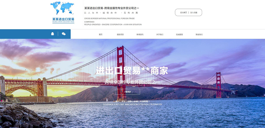 (帶手機版數(shù)據(jù)同步)自適應(yīng)貿(mào)易出口類藍色網(wǎng)站模板 (帶手機版數(shù)據(jù)同步)自適應(yīng)貿(mào)易出口類藍色網(wǎng)站模板