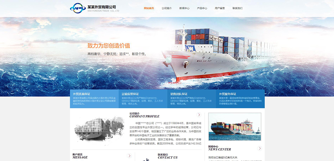 (帶手機版數(shù)據(jù)同步)自適應(yīng)貿(mào)易出口類通用網(wǎng)站模板 (帶手機版數(shù)據(jù)同步)自適應(yīng)貿(mào)易出口類通用網(wǎng)站模板