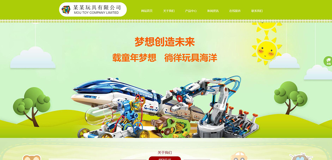 (帶手機(jī)版數(shù)據(jù)同步)自適應(yīng)玩具類綠色網(wǎng)站模板 (帶手機(jī)版數(shù)據(jù)同步)自適應(yīng)玩具類綠色網(wǎng)站模板