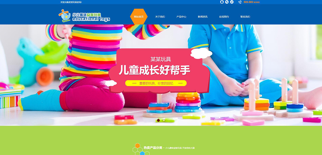 (帶手機(jī)版數(shù)據(jù)同步)自適應(yīng)玩具類(lèi)藍(lán)色網(wǎng)站模板 (帶手機(jī)版數(shù)據(jù)同步)自適應(yīng)玩具類(lèi)藍(lán)色網(wǎng)站模板