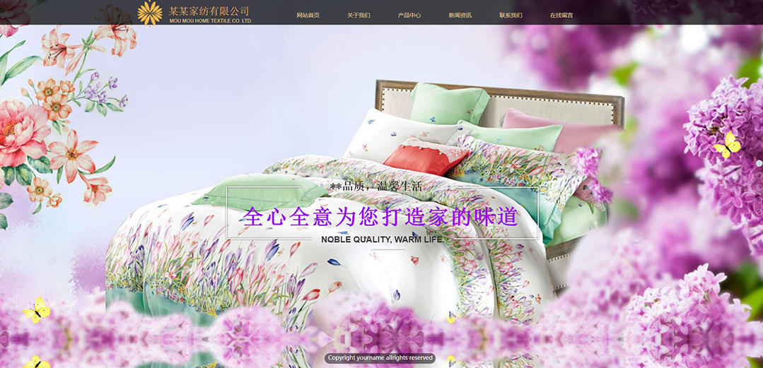 (帶手機版數(shù)據(jù)同步)自適應紡織類通用網(wǎng)站模板 (帶手機版數(shù)據(jù)同步)自適應紡織類通用網(wǎng)站模板