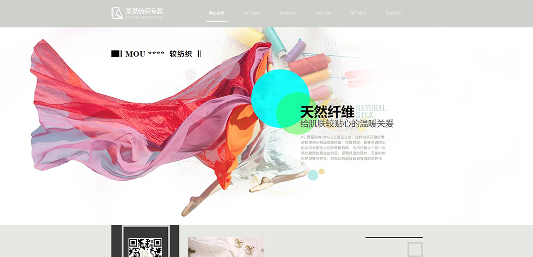 (帶手機版數(shù)據(jù)同步)自適應(yīng)紡織類通用網(wǎng)站模板 (帶手機版數(shù)據(jù)同步)自適應(yīng)紡織類通用網(wǎng)站模板