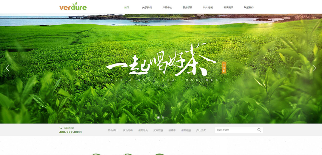 (帶手機(jī)版數(shù)據(jù)同步)自適應(yīng)茶葉類綠色網(wǎng)站模板 (帶手機(jī)版數(shù)據(jù)同步)自適應(yīng)茶葉類綠色網(wǎng)站模板