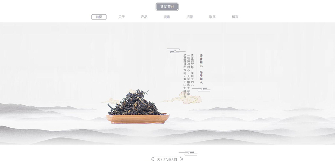 (帶手機(jī)版數(shù)據(jù)同步)自適應(yīng)茶葉類灰色網(wǎng)站模板 (帶手機(jī)版數(shù)據(jù)同步)自適應(yīng)茶葉類灰色網(wǎng)站模板
