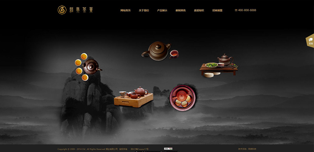 (帶手機(jī)版數(shù)據(jù)同步)自適應(yīng)茶葉類(lèi)金色網(wǎng)站模板 (帶手機(jī)版數(shù)據(jù)同步)自適應(yīng)茶葉類(lèi)金色網(wǎng)站模板