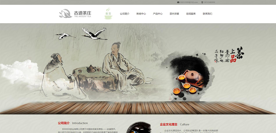 (帶手機版數(shù)據(jù)同步)自適應茶葉類通用網(wǎng)站模板 (帶手機版數(shù)據(jù)同步)自適應茶葉類通用網(wǎng)站模板