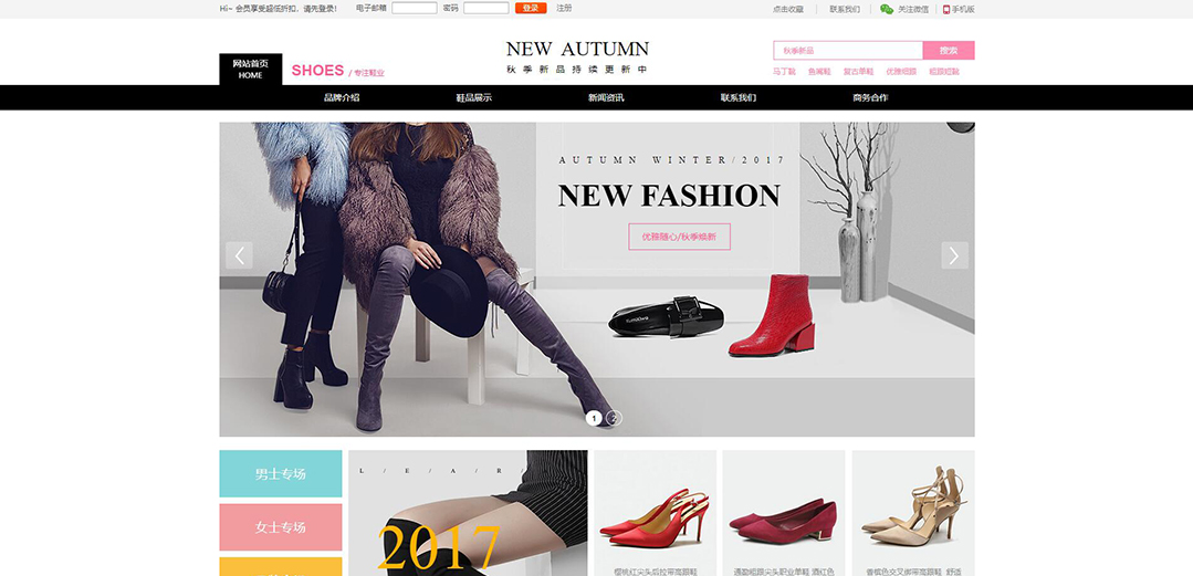 (帶手機版數(shù)據(jù)同步)自適應(yīng)鞋帽類通用網(wǎng)站模板 (帶手機版數(shù)據(jù)同步)自適應(yīng)鞋帽類通用網(wǎng)站模板