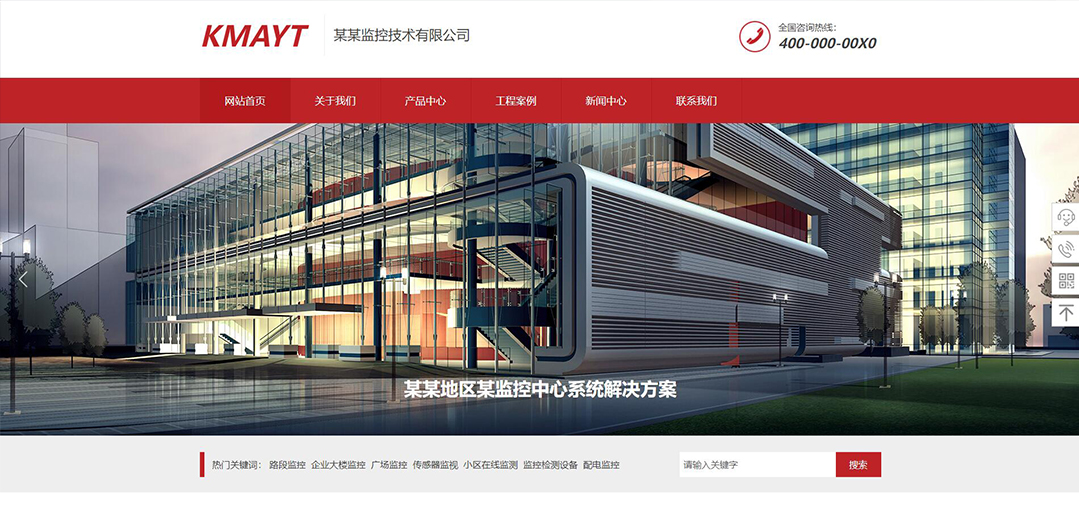 (帶手機(jī)版數(shù)據(jù)同步)自適應(yīng)安防監(jiān)控器材類紅色網(wǎng)站模板 (帶手機(jī)版數(shù)據(jù)同步)自適應(yīng)安防監(jiān)控器材類紅色網(wǎng)站模板