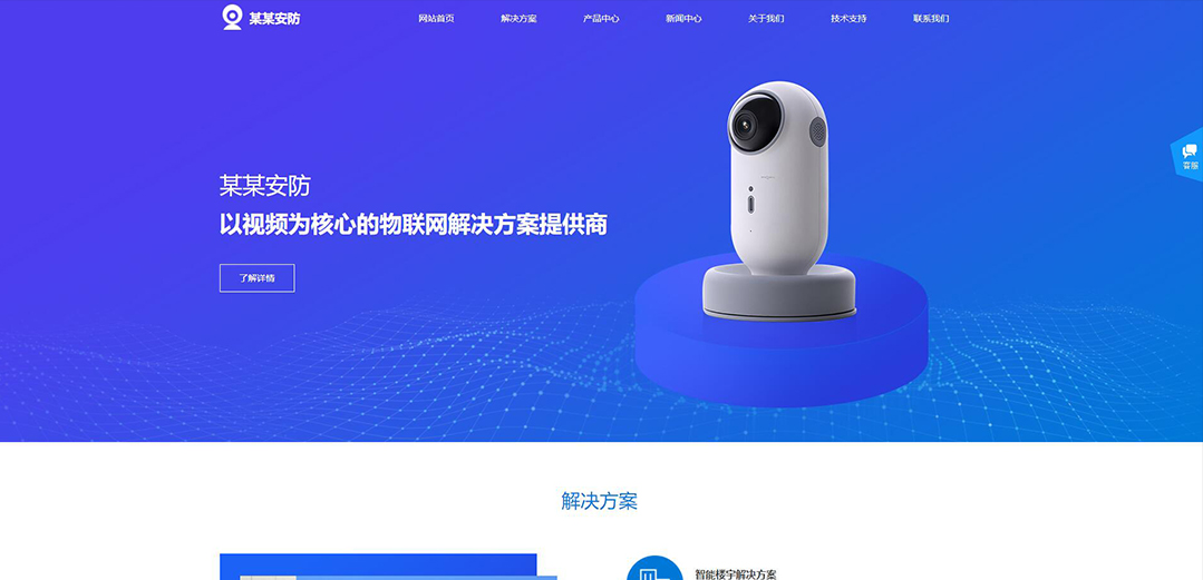 (帶手機版數(shù)據(jù)同步)自適應(yīng)安防監(jiān)控器材類通用網(wǎng)站模板 (帶手機版數(shù)據(jù)同步)自適應(yīng)安防監(jiān)控器材類通用網(wǎng)站模板