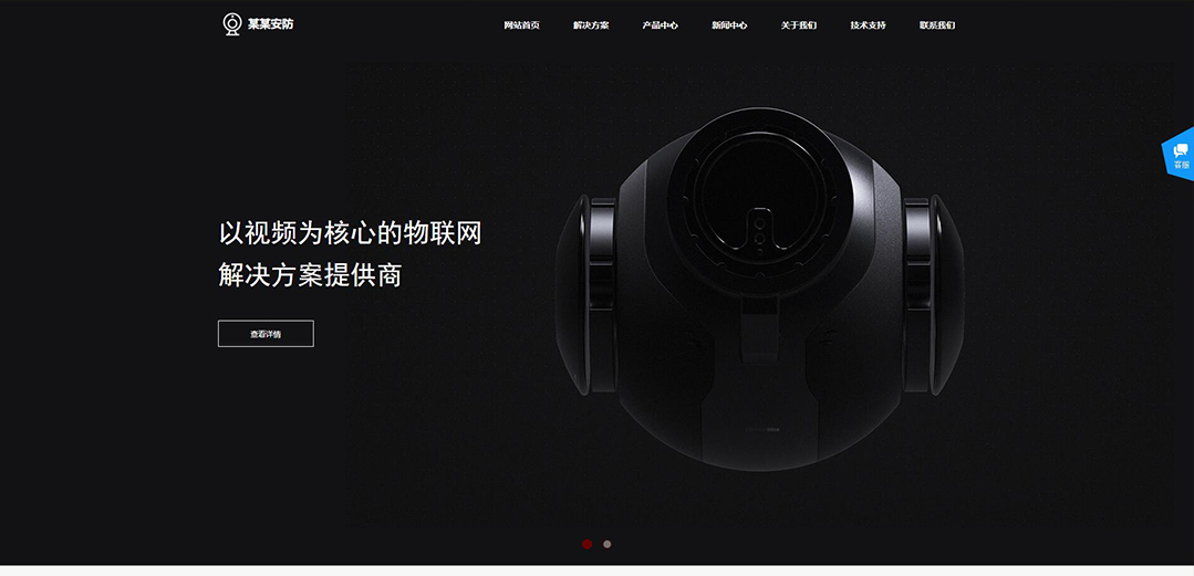 (帶手機(jī)版數(shù)據(jù)同步)自適應(yīng)安防監(jiān)控器材類(lèi)通用網(wǎng)站模板