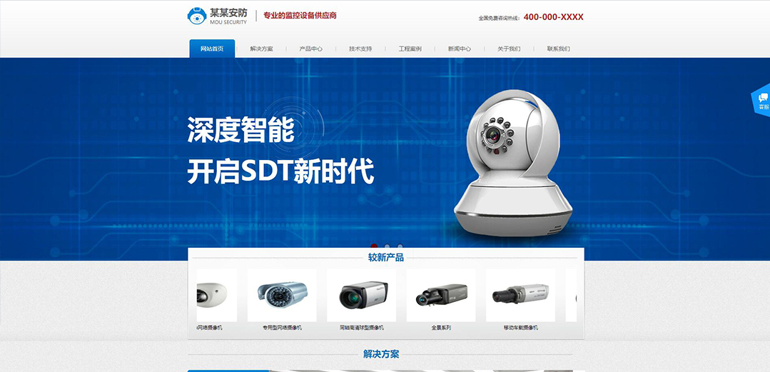 (帶手機(jī)版數(shù)據(jù)同步)自適應(yīng)安防監(jiān)控器材類(lèi)藍(lán)色網(wǎng)站模板 (帶手機(jī)版數(shù)據(jù)同步)自適應(yīng)安防監(jiān)控器材類(lèi)藍(lán)色網(wǎng)站模板