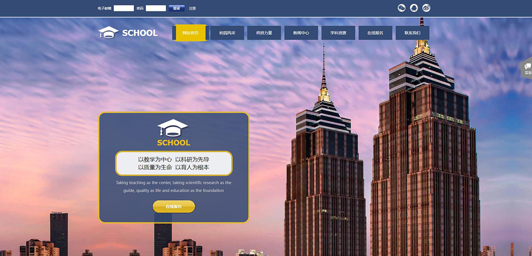 (帶手機版數據同步)自適應學校類通用網站模板 (帶手機版數據同步)自適應學校類通用網站模板