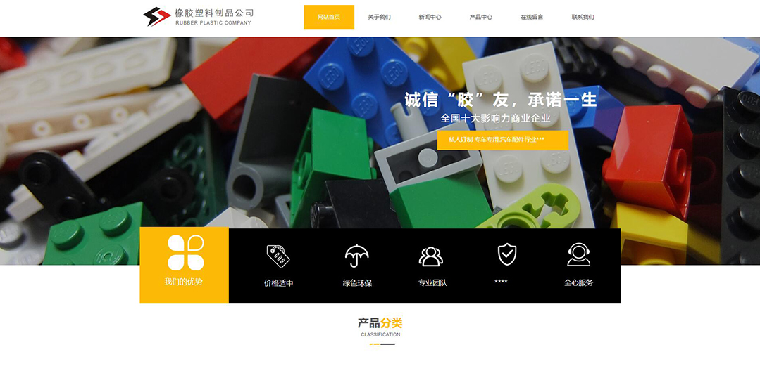 (帶手機版數(shù)據(jù)同步)自適應(yīng)橡膠制品黃色網(wǎng)站模板 (帶手機版數(shù)據(jù)同步)自適應(yīng)橡膠制品黃色網(wǎng)站模板