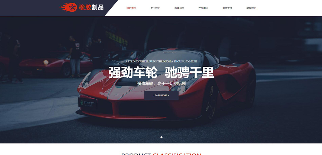 (帶手機(jī)版數(shù)據(jù)同步)自適應(yīng)橡膠制品紅色網(wǎng)站模板 (帶手機(jī)版數(shù)據(jù)同步)自適應(yīng)橡膠制品紅色網(wǎng)站模板