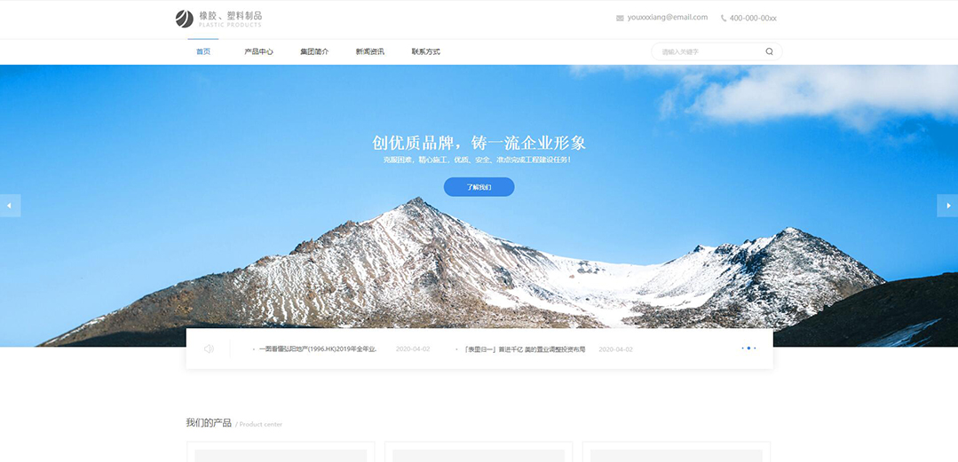 (帶手機版數(shù)據(jù)同步)自適應(yīng)橡膠塑料制品集團網(wǎng)站模板 (帶手機版數(shù)據(jù)同步)自適應(yīng)橡膠塑料制品集團網(wǎng)站模板