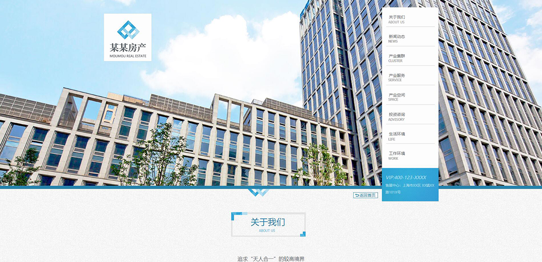 (帶手機版數(shù)據(jù)同步)自適應房地產(chǎn)藍色通用網(wǎng)站模板 (帶手機版數(shù)據(jù)同步)自適應房地產(chǎn)藍色通用網(wǎng)站模板