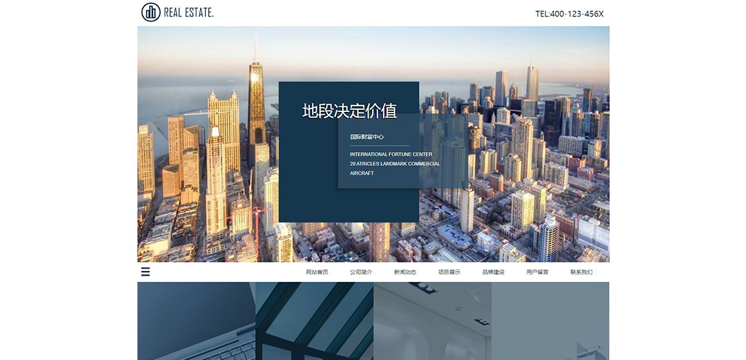 (帶手機版數(shù)據(jù)同步)自適應(yīng)房地產(chǎn)集團網(wǎng)站模板 (帶手機版數(shù)據(jù)同步)自適應(yīng)房地產(chǎn)集團網(wǎng)站模板