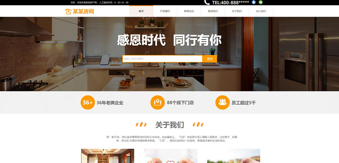 (帶手機版數(shù)據(jù)同步)自適應(yīng)房地產(chǎn)類通用網(wǎng)站模板 (帶手機版數(shù)據(jù)同步)自適應(yīng)房地產(chǎn)類通用網(wǎng)站模板