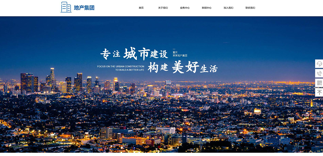 (帶手機(jī)版數(shù)據(jù)同步)自適應(yīng)房地產(chǎn)集團(tuán)網(wǎng)站模板 (帶手機(jī)版數(shù)據(jù)同步)自適應(yīng)房地產(chǎn)集團(tuán)網(wǎng)站模板