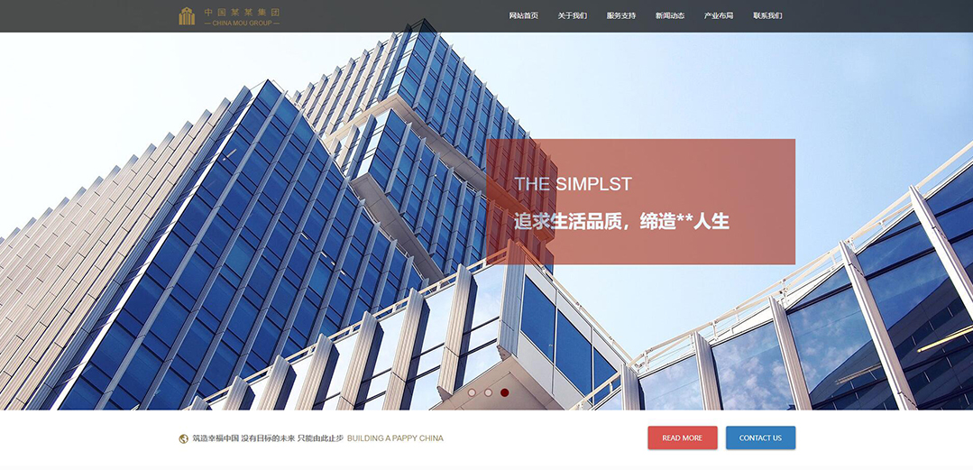 (帶手機(jī)版數(shù)據(jù)同步)自適應(yīng)房地產(chǎn)集團(tuán)網(wǎng)站模板 (帶手機(jī)版數(shù)據(jù)同步)自適應(yīng)房地產(chǎn)集團(tuán)網(wǎng)站模板