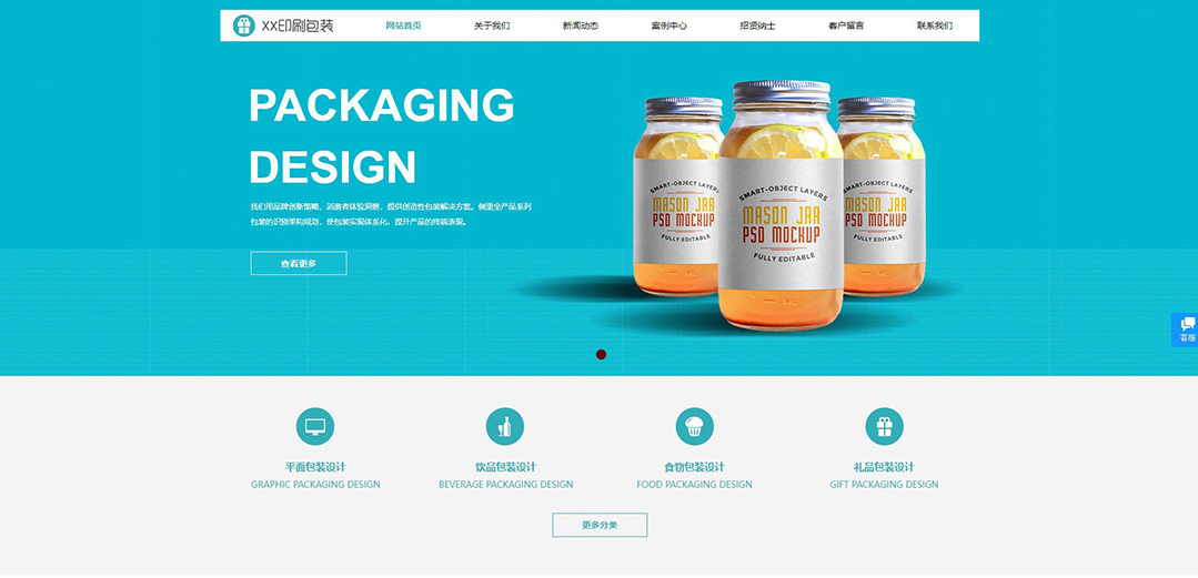 (帶手機版數(shù)據(jù)同步)自適應印刷包裝設計公司網(wǎng)站模板 (帶手機版數(shù)據(jù)同步)自適應印刷包裝設計公司網(wǎng)站模板