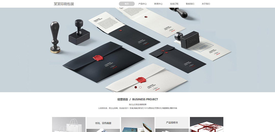 (帶手機版數據同步)自適應印刷包裝類企業(yè)灰色網站模板 (帶手機版數據同步)自適應印刷包裝類企業(yè)灰色網站模板
