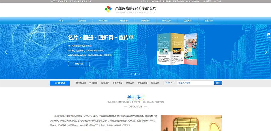 (帶手機(jī)版數(shù)據(jù)同步)自適應(yīng)印刷包裝類網(wǎng)絡(luò)數(shù)碼彩印網(wǎng)站模板 (帶手機(jī)版數(shù)據(jù)同步)自適應(yīng)印刷包裝類網(wǎng)絡(luò)數(shù)碼彩印網(wǎng)站模板