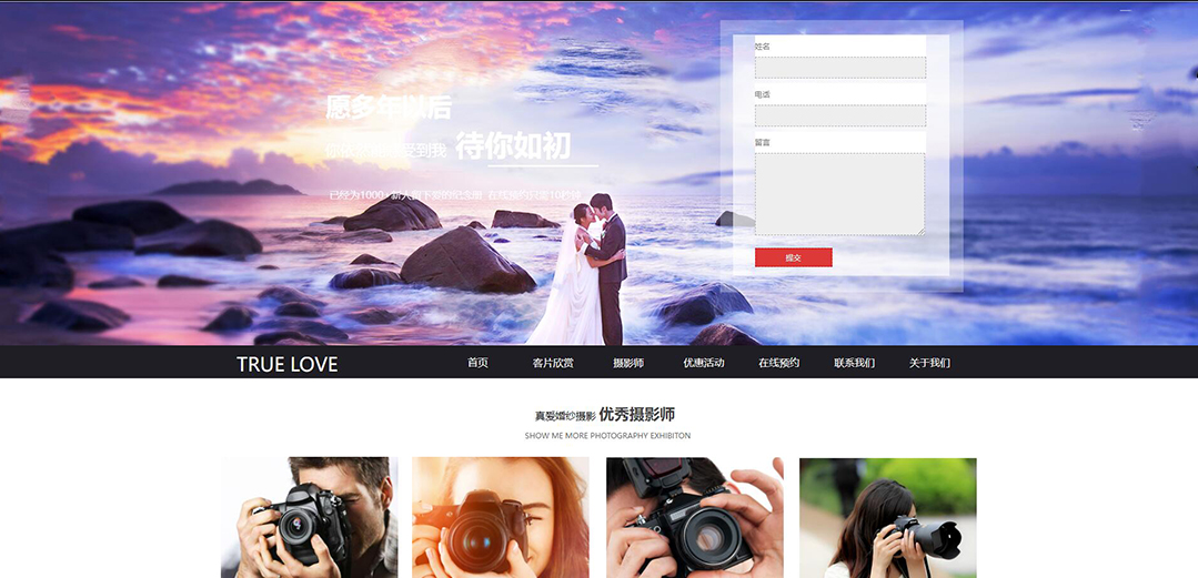 (帶手機版數(shù)據(jù)同步)自適應攝影沖印類婚紗攝影企業(yè)網(wǎng)站模板 (帶手機版數(shù)據(jù)同步)自適應攝影沖印類婚紗攝影企業(yè)網(wǎng)站模板