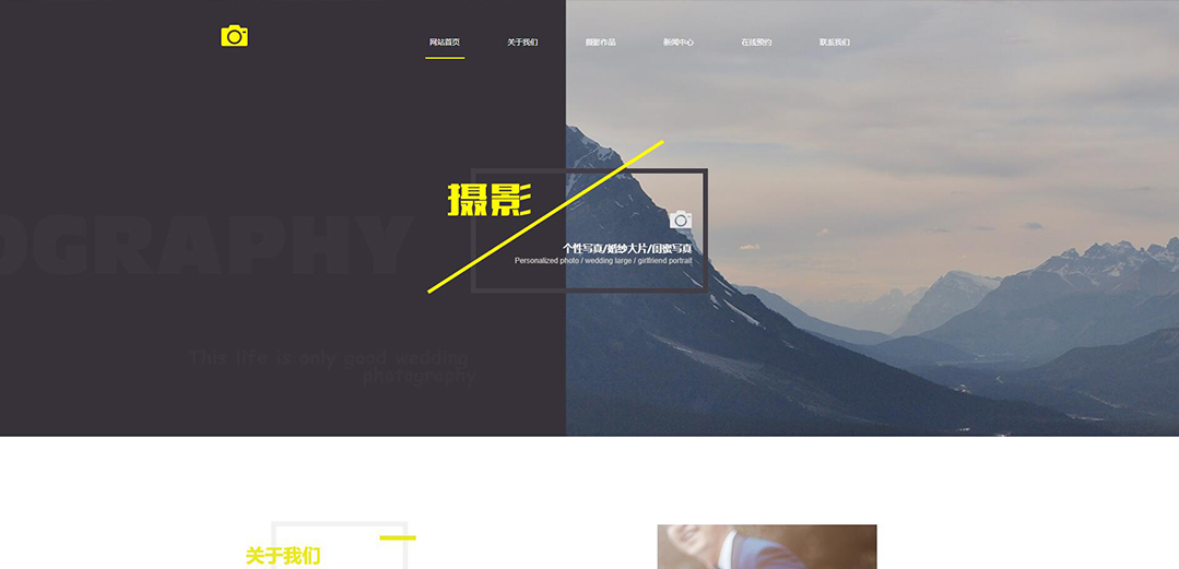 (帶手機版數(shù)據(jù)同步)自適應(yīng)攝影沖印類婚紗攝影通用網(wǎng)站模板 (帶手機版數(shù)據(jù)同步)自適應(yīng)攝影沖印類婚紗攝影通用網(wǎng)站模板