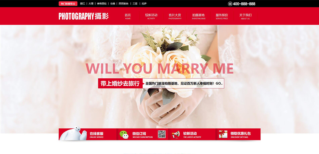 (帶手機版數(shù)據同步)自適應攝影沖印類攝影通用網站模板 (帶手機版數(shù)據同步)自適應攝影沖印類攝影通用網站模板