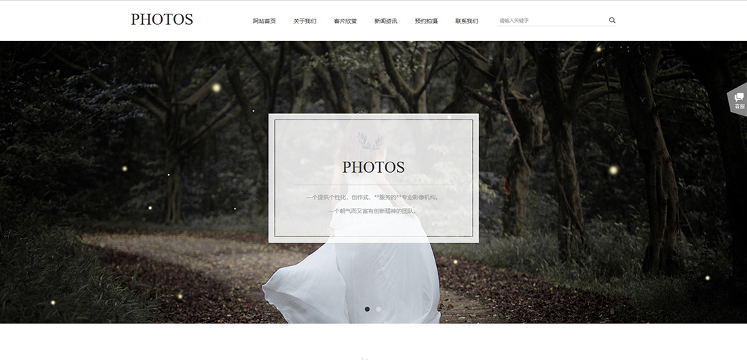 (帶手機版數(shù)據(jù)同步)自適應攝影沖印類攝影工作室通用網(wǎng)站模板 (帶手機版數(shù)據(jù)同步)自適應攝影沖印類攝影工作室通用網(wǎng)站模板