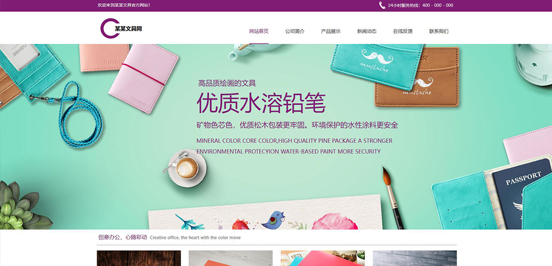 (帶手機(jī)版數(shù)據(jù)同步)自適應(yīng)辦公用品類文具網(wǎng)通用網(wǎng)站模板 (帶手機(jī)版數(shù)據(jù)同步)自適應(yīng)辦公用品類文具網(wǎng)通用網(wǎng)站模板